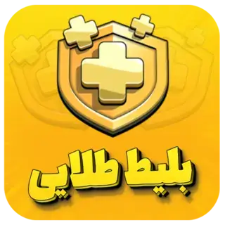 خرید بلیط طلایی کلش اف کلنز